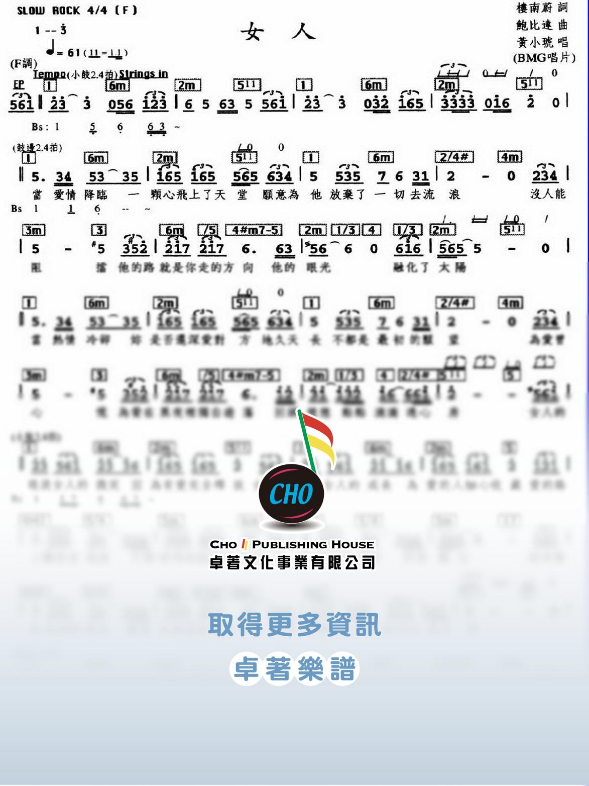 女人